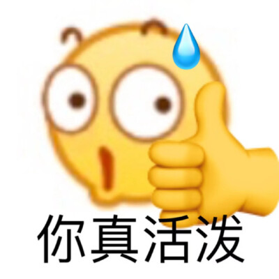 小黄脸表情包