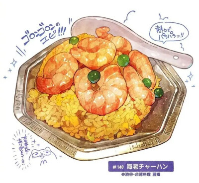 美食插画素材