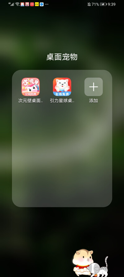 桌面宠物APP