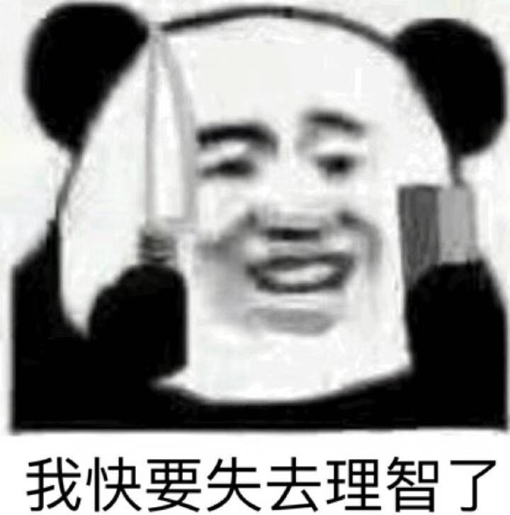 表情包