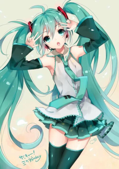 初音来了请让路！