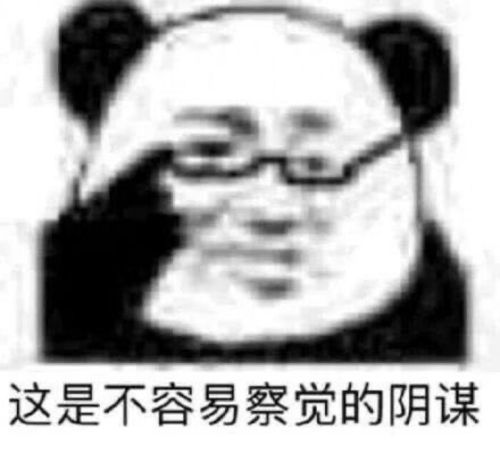 沙雕表情