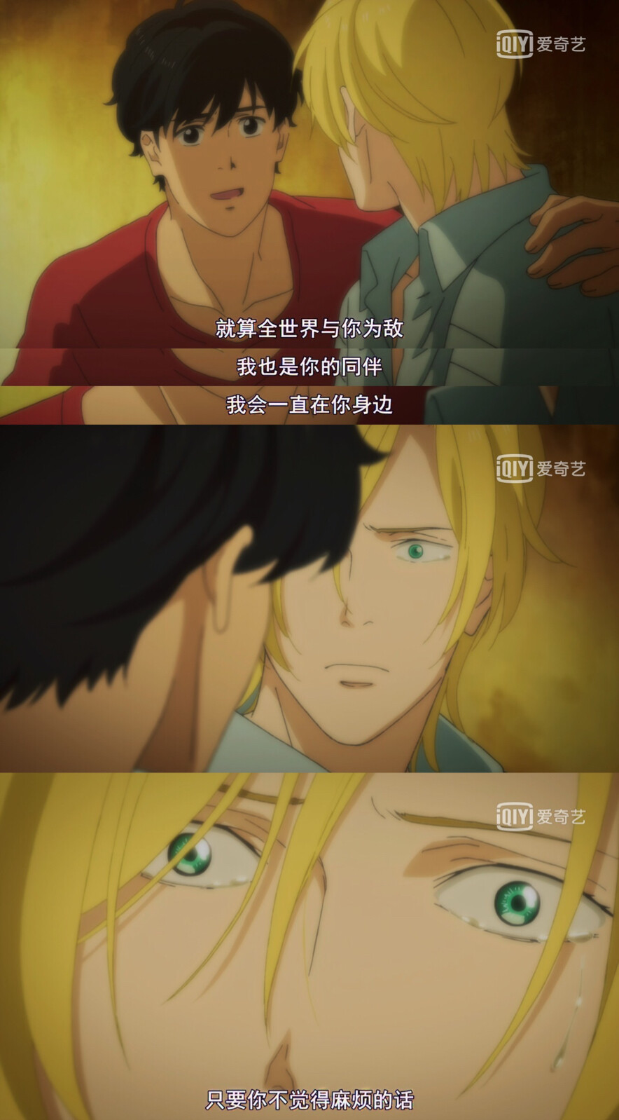 banana fish.