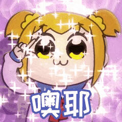 动漫表情包  GIF动图 