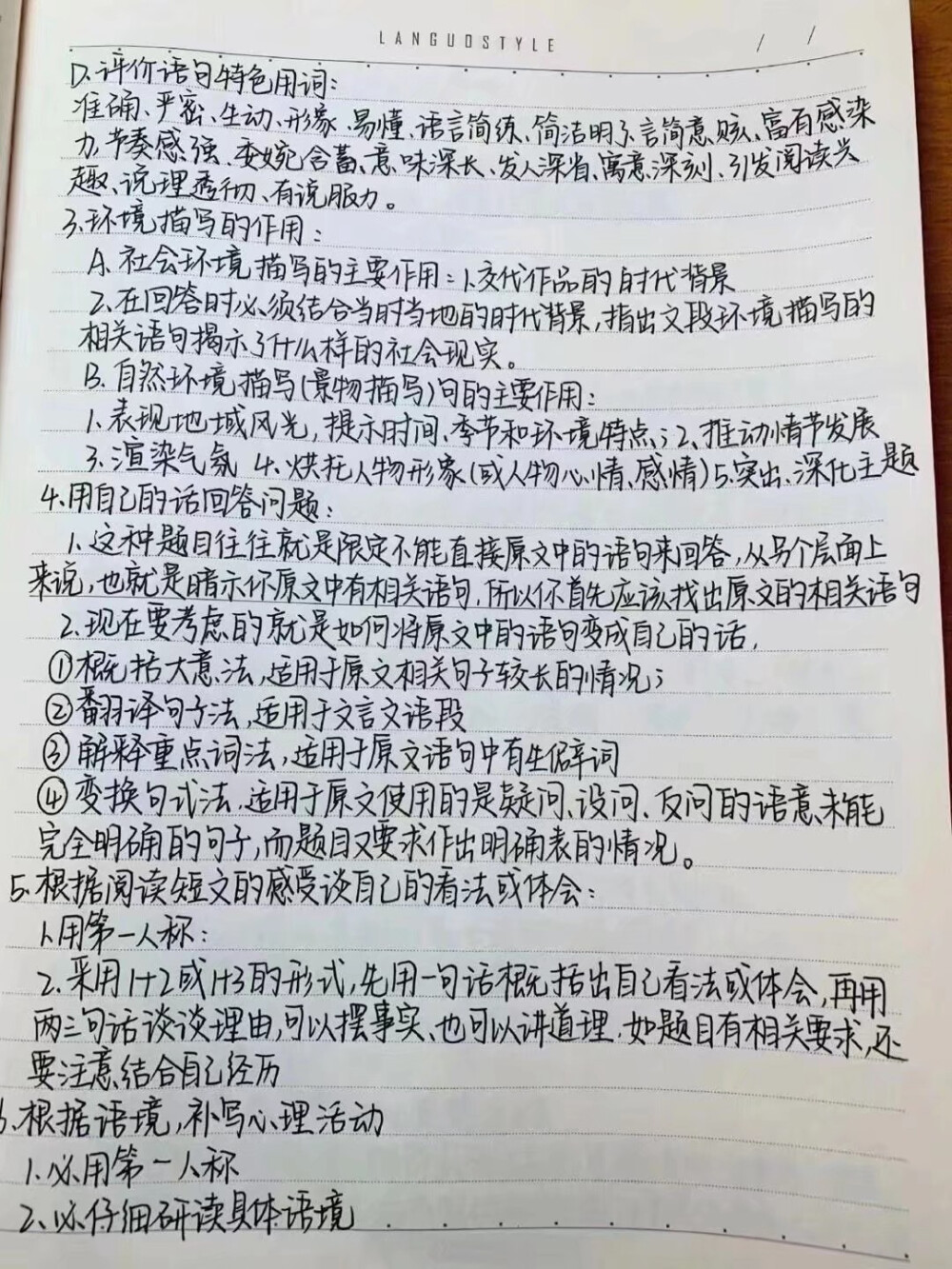 分享一下我整理的一些高中语文基本文体知识识记
（原创，二传请注名）