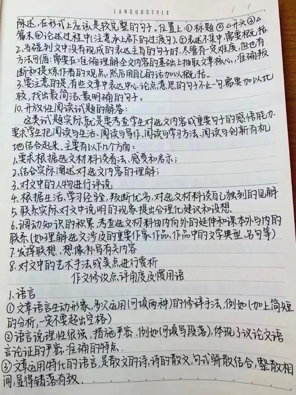 分享一下我整理的一些高中语文基本文体知识识记
（原创，二传请注名）