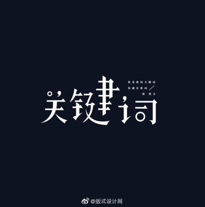 字体设计