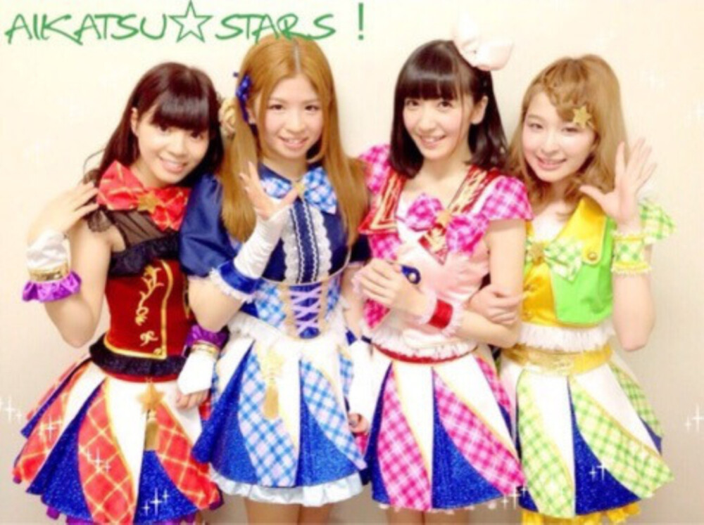 AIKATSU☆STARS！远藤瑠香 巴山萌菜 未来みき 天音みほ 松冈ななせ 星咲花那 堀越せな 藤城リエ