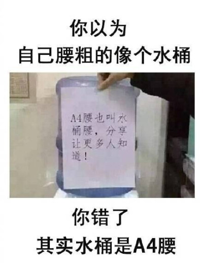 沙雕网友的搞笑瞬间 那些错误的你以为
收集by狂热分子