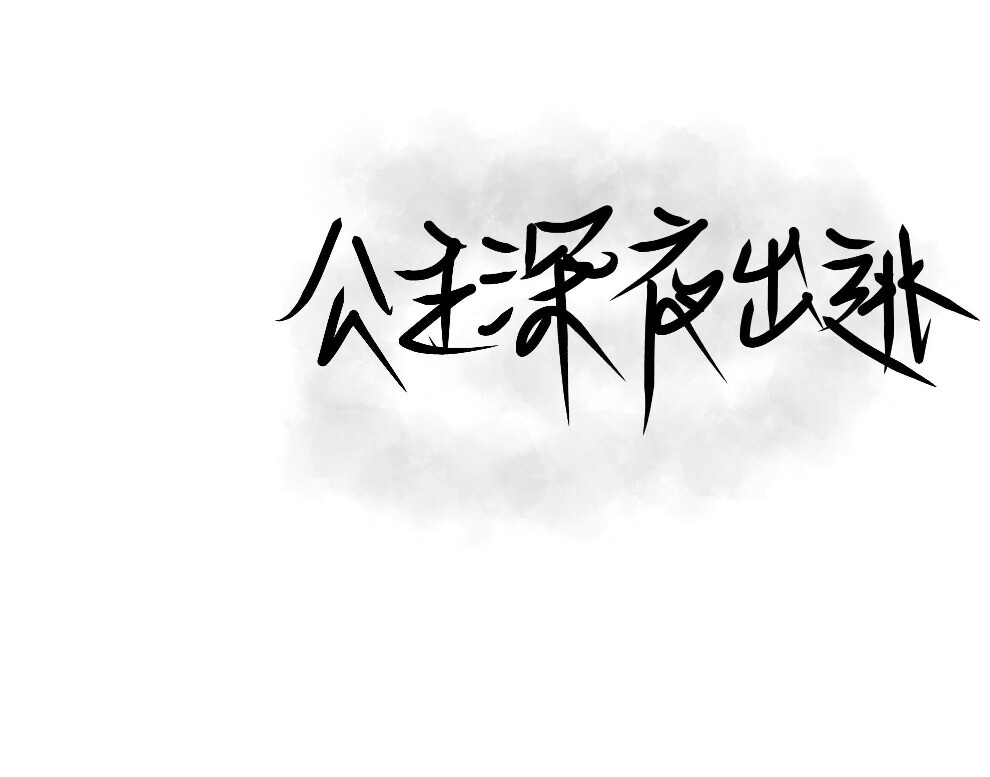 2020.0907
教室很热待不住 天天上学出不去 坐硬板凳坐的腰疼 来月经肚子疼的厉害 突然一委屈我好想黄明昊