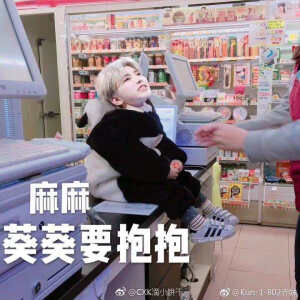 蔡徐坤表情包  点赞拿走  图源来于微博