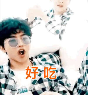 蔡徐坤表情包  点赞拿走  图源来于微博