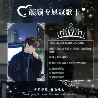 关系卡 冠歌卡 技能卡 声鉴卡 