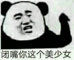 100.偏执