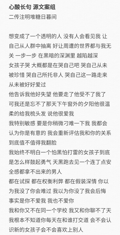 心酸长句
二传注明堆糖日暮间