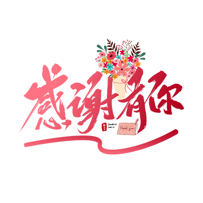 教师节