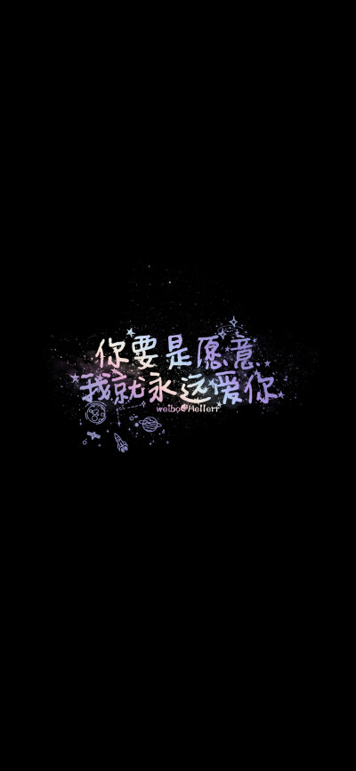 黑色星光文字