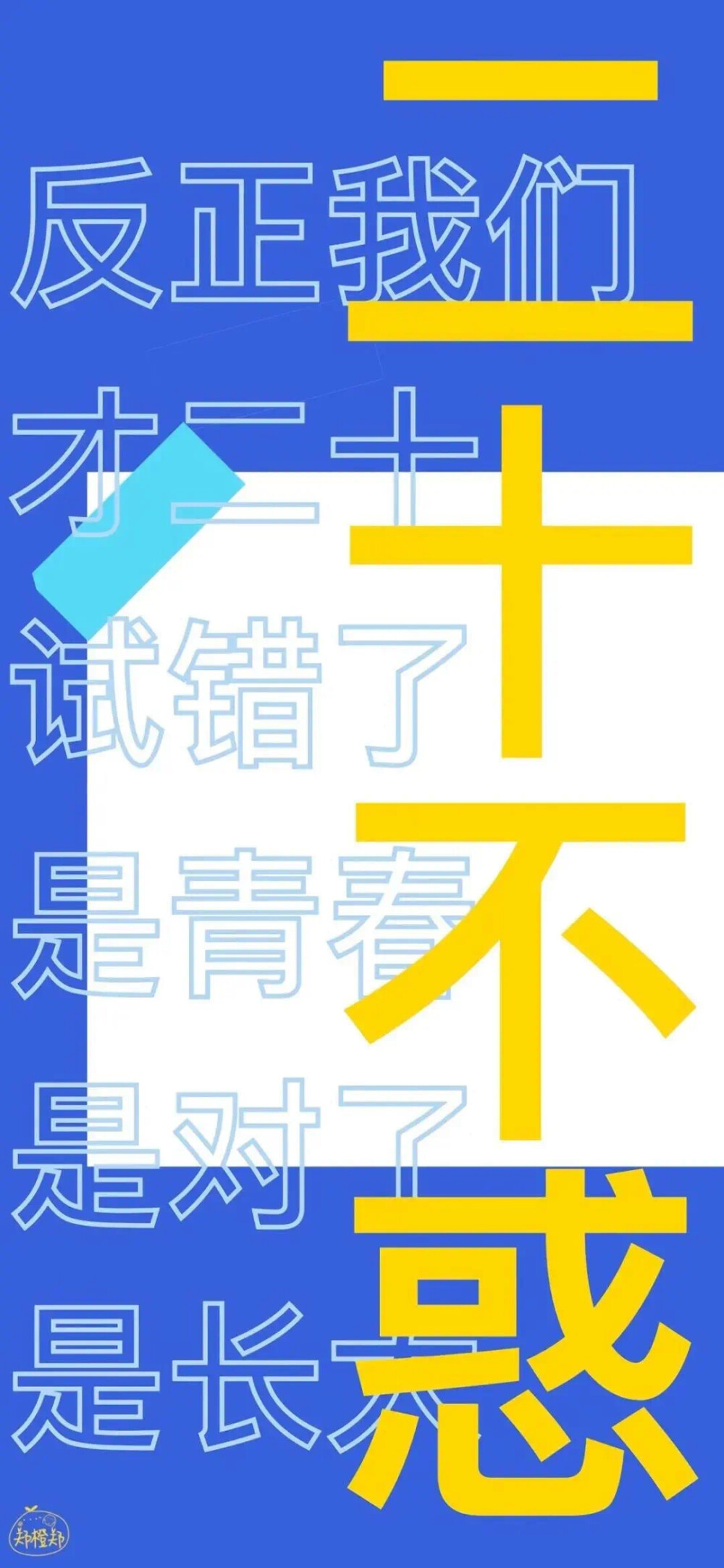 文字壁纸