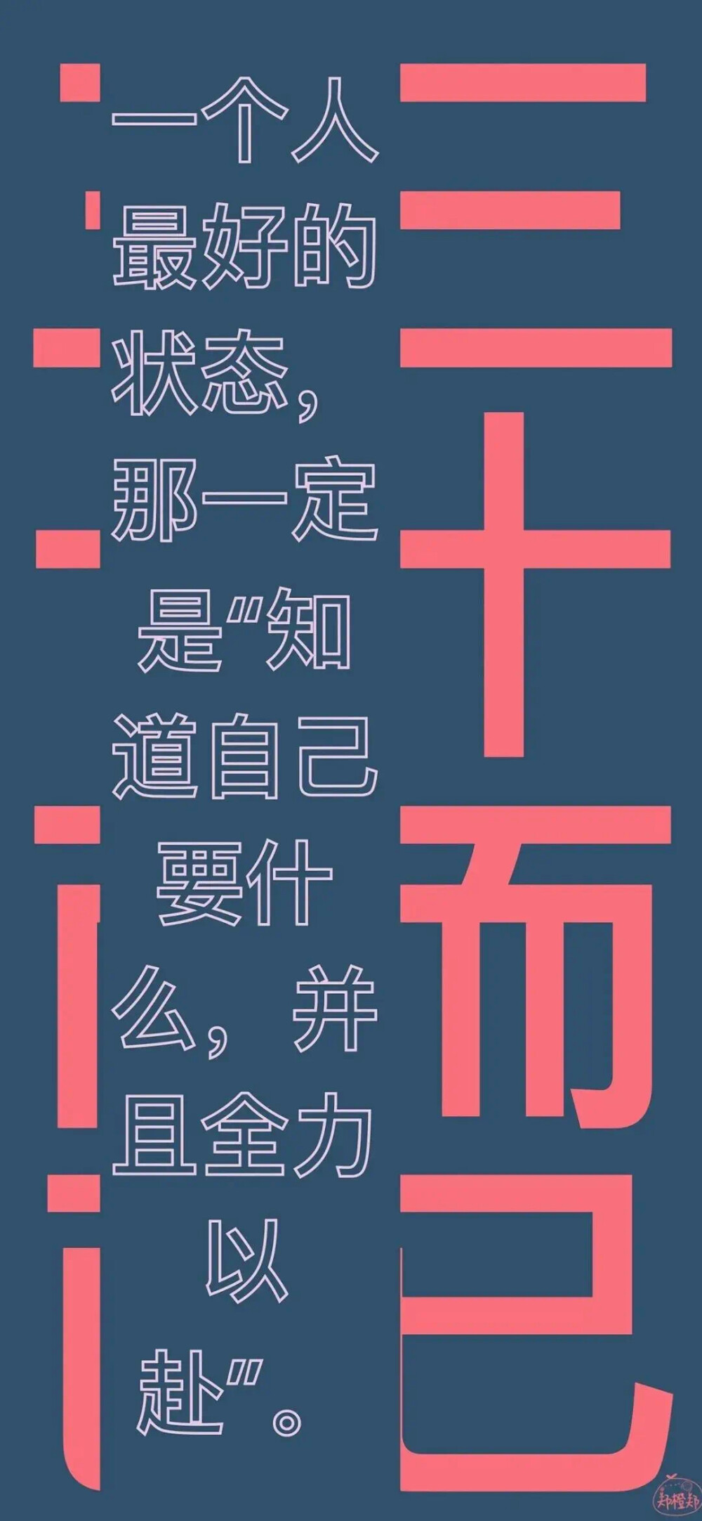 文字壁纸