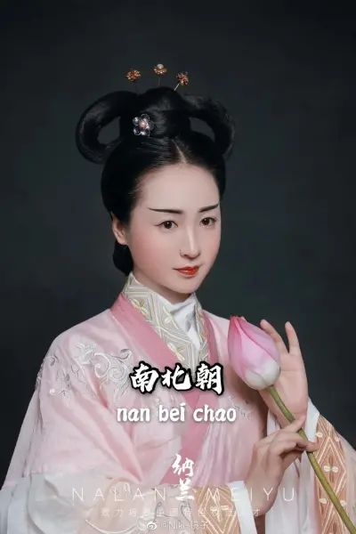 古代妆容