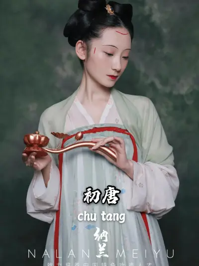 古代妆容