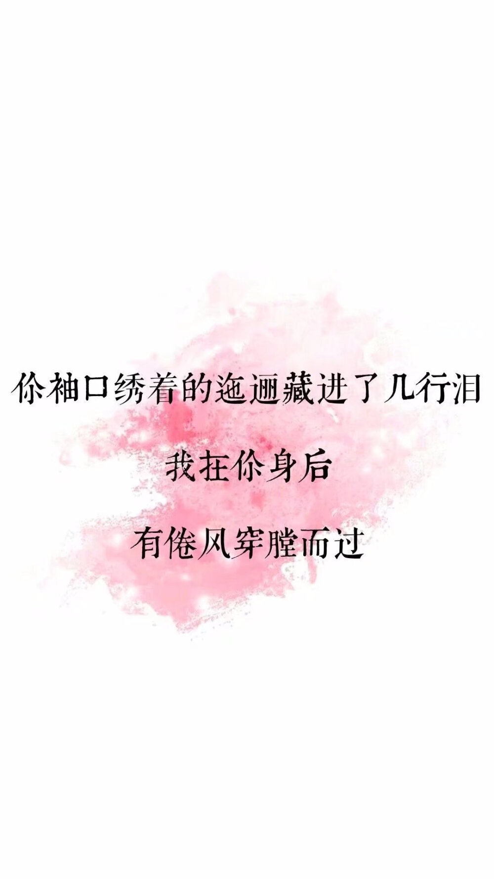 诗意爱意