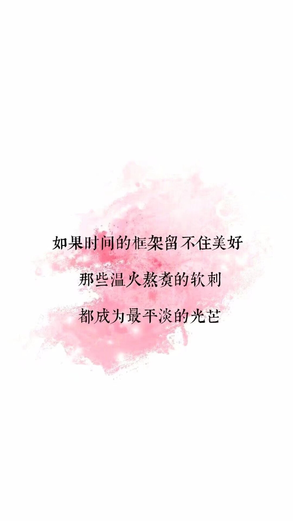 诗意爱意