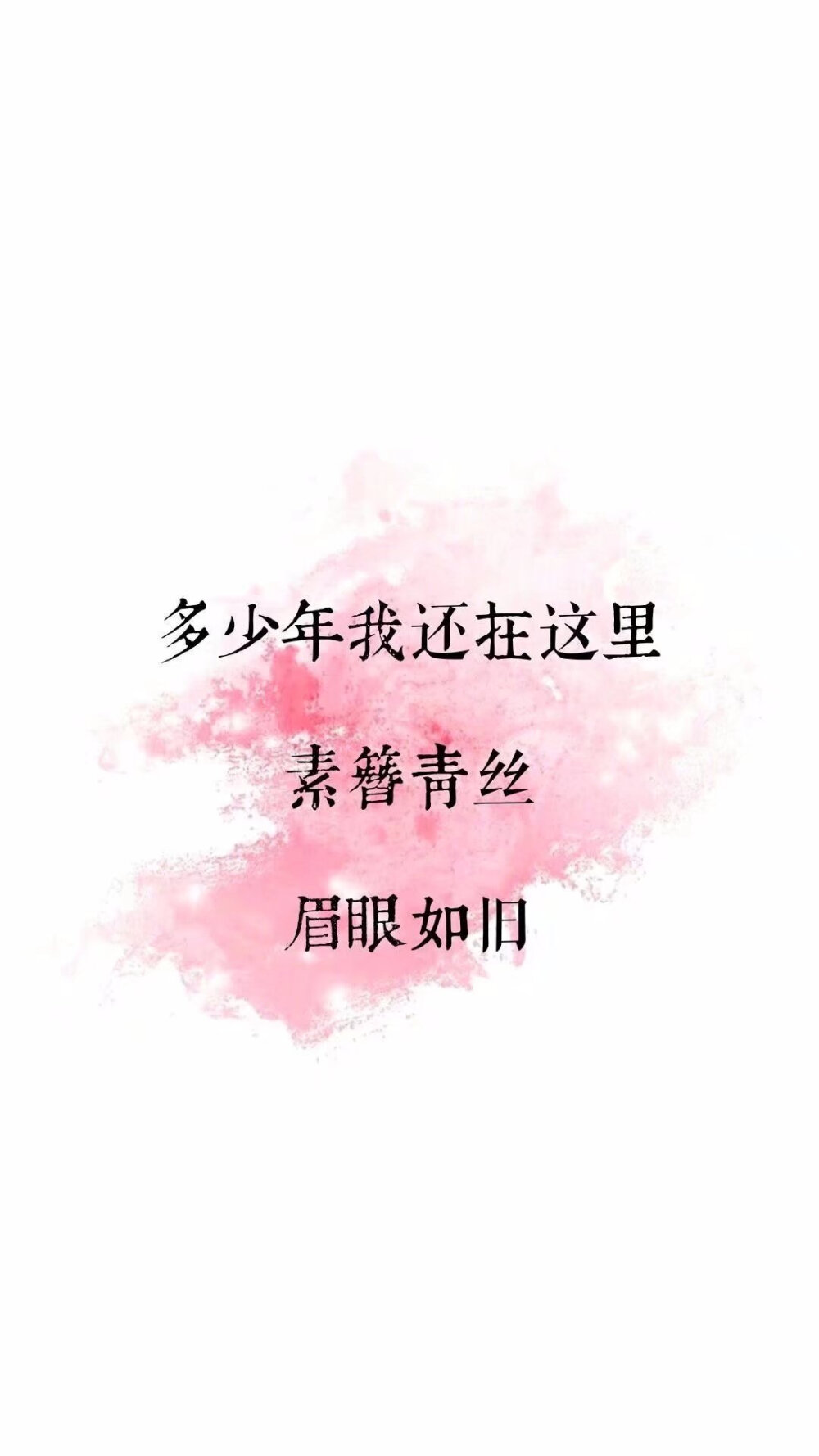 诗意爱意