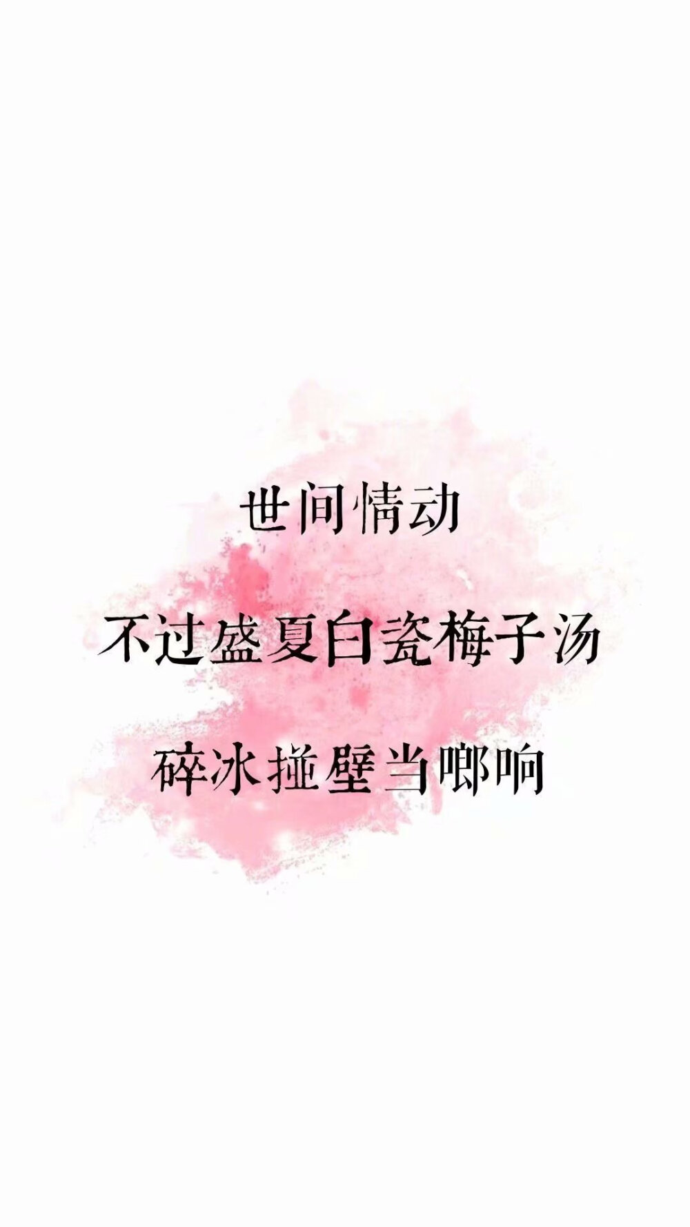 诗意爱意