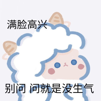 小羊表情包
zy旺崽萱贝