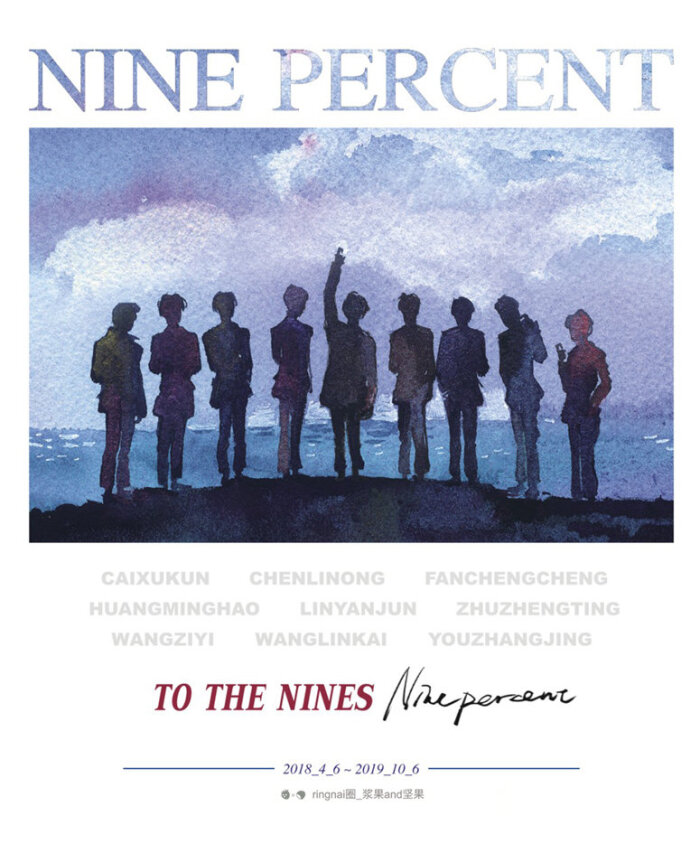 坤 NINEPERCENT