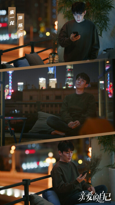 朱一龙先
龙哥与亲爱的自己
是我们陈一鸣陈总啊
