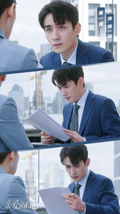 朱一龙先
龙哥与亲爱的自己
是我们陈一鸣陈总啊
