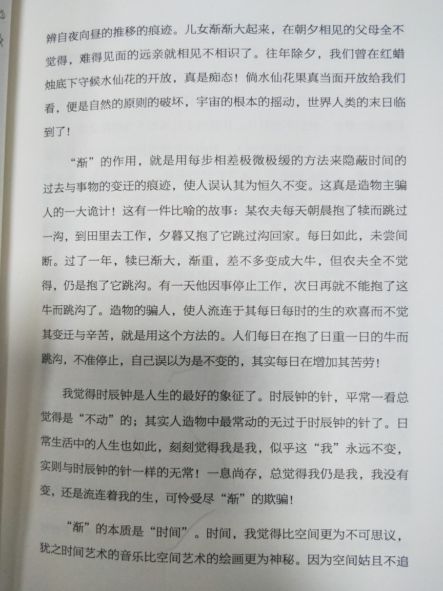 万般滋味，都是生活