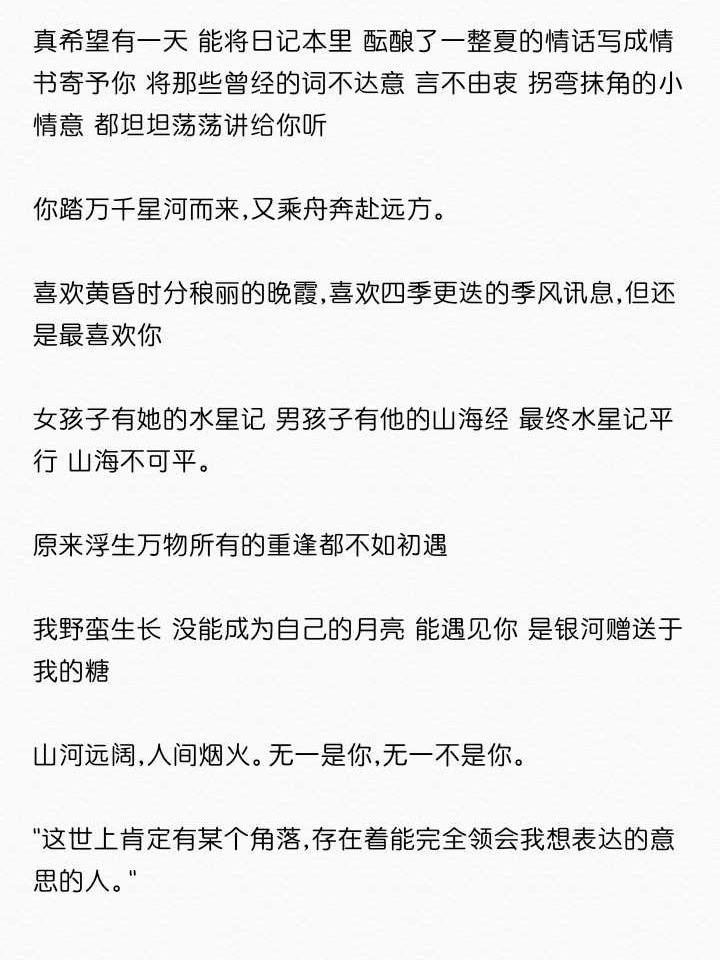 整理了72条句子文案
（ps:句源网络，侵删）