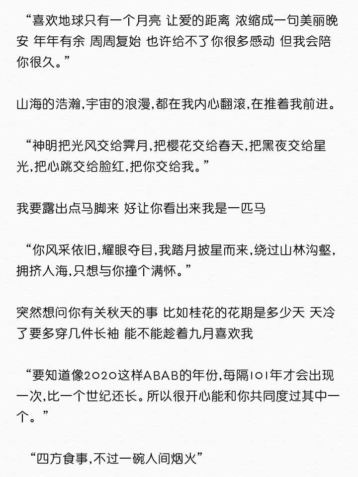 整理了72条句子文案
（ps:句源网络，侵删）