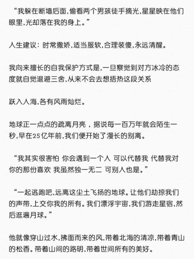 整理了72条句子文案
（ps:句源网络，侵删）