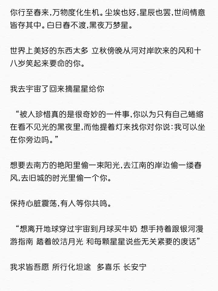 整理了72条句子文案
（ps:句源网络，侵删）