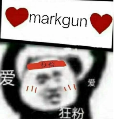 甜橙markgun1
cr.微博甜橙超话