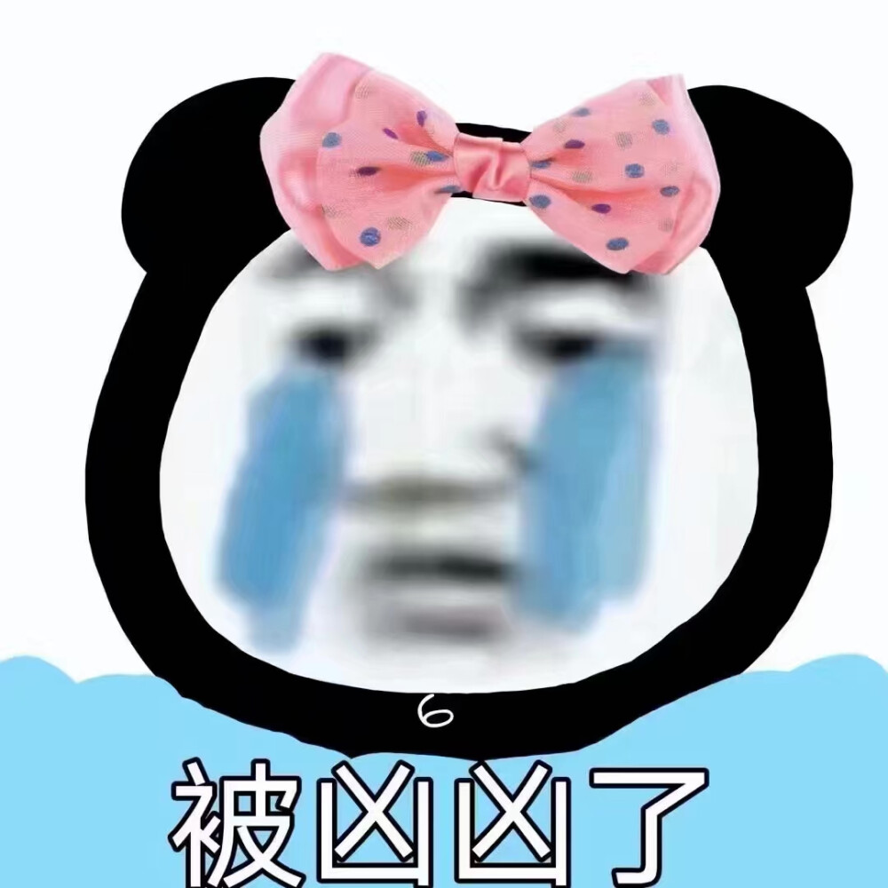 女生必备沙雕表情包