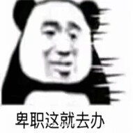 表情包