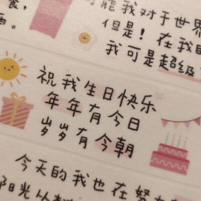 祝我自己生日快乐！我希望有人可以祝福我……