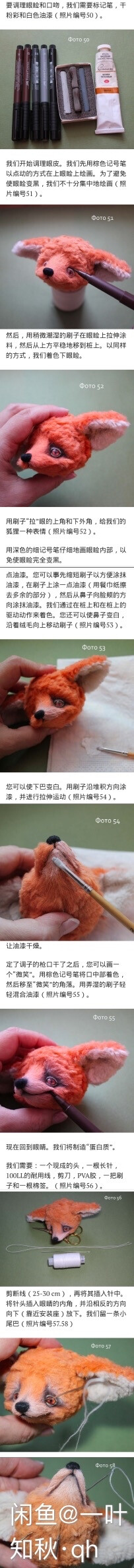 小狐狸