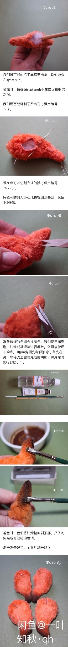 小狐狸