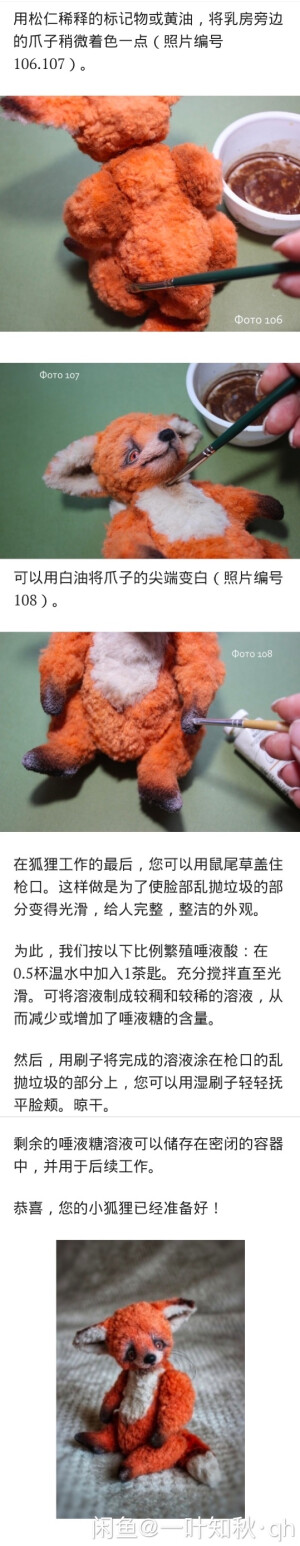 小狐狸