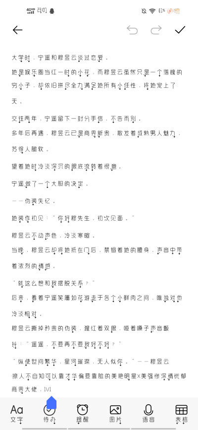 撩人不自知可以靠才华偏要靠脸的美艳明星X美强惨深情忧郁商界大佬，1V1