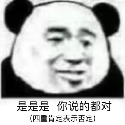 熊貓頭