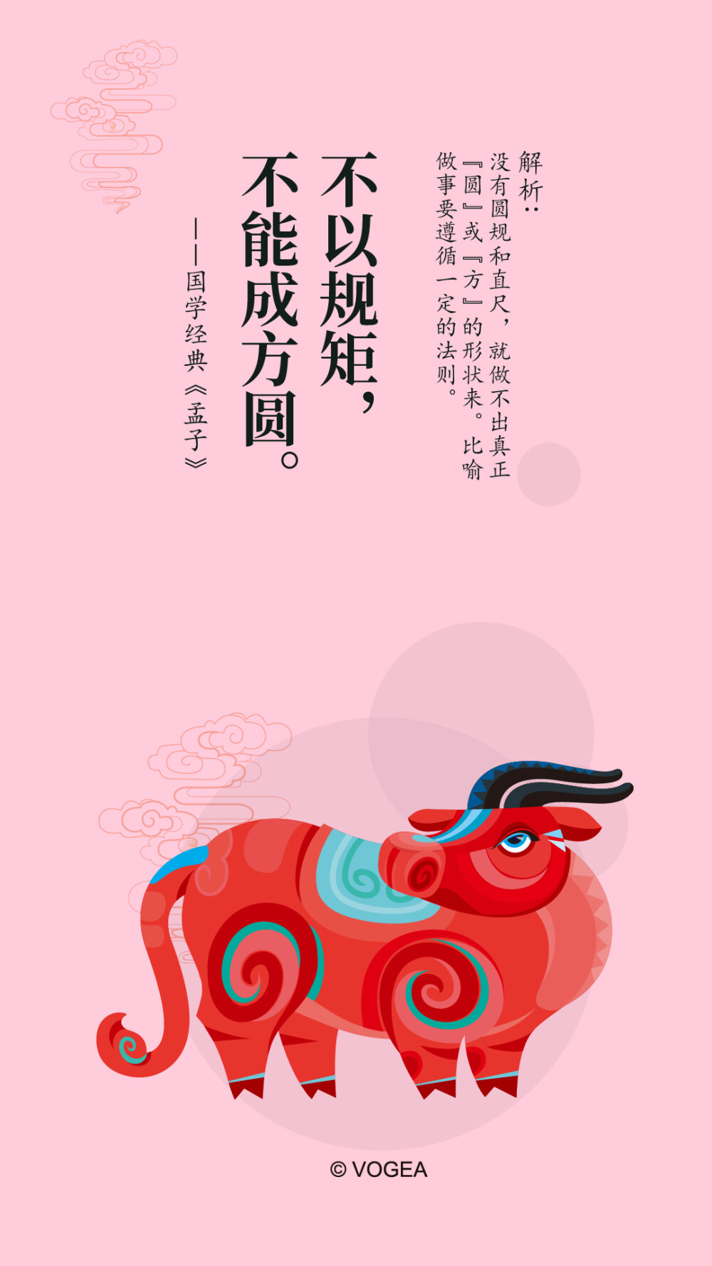 国学生肖壁纸牛下