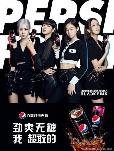 BLACKPINK百事可乐亚太跨区域代言人