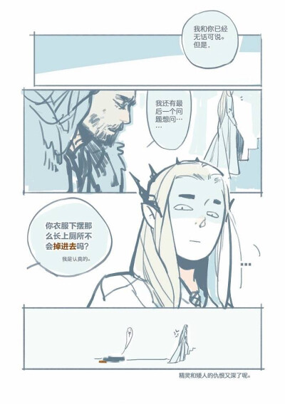 霍比特人名场面
画师 眠狼 (twi@RDJlock)